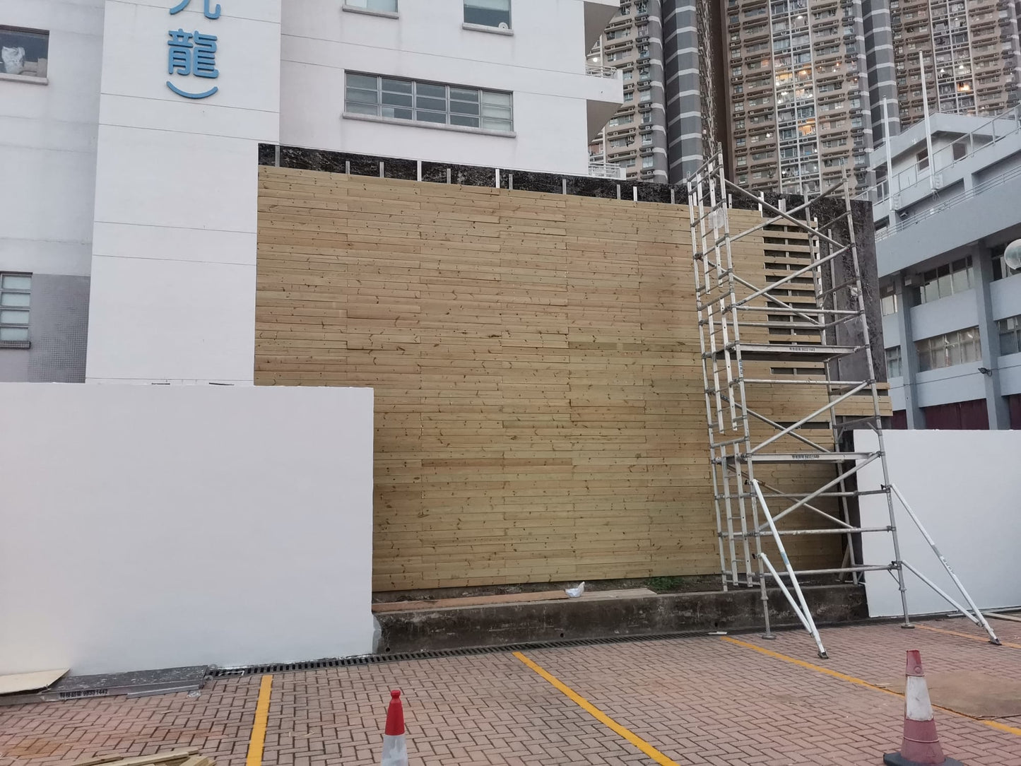 正在建設中的裕利工程大樓,前面有腳手架。