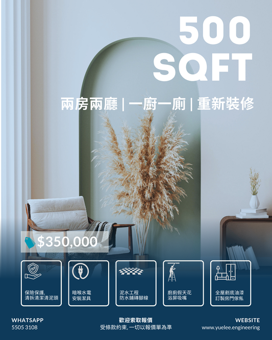 現代客廳風格大字顯示“500 SQFT”及350,000美元，全屋樂家潔具或瓷磚免費卡通。 利工程500尺住宅裝潢套餐，簡約優雅，中英對照。.