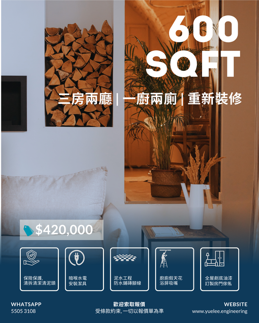 現代化的客廳配有白色沙發、玻璃桌和 Roca 潔具裝飾。疊加文字：600尺住宅裝修套餐，僅需$42萬，含2房2廳1廚2衛，送全屋Roca潔具/磁磚。品牌：裕利工程。.