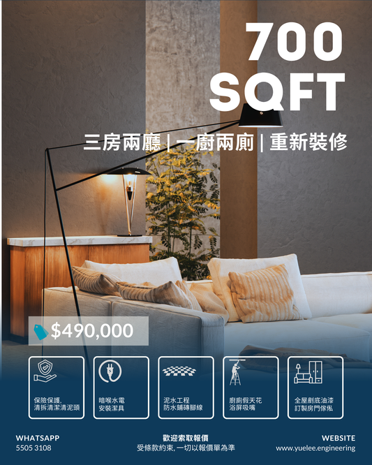 配有灰色沙發和落地燈的現代客廳。 700尺住宅裝修套餐封裝$49萬，再送全屋Roca潔具或全屋瓷磚，由Yue Lee Engineering提供。特色及聯絡資料下方顯示。.