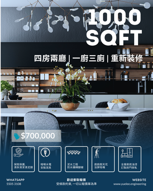 由 Yue Lee Engineering 設計的現代廚房和用餐區。 1000尺住宅裝修套餐僅需$70萬，送全屋Roca潔具或全屋磁磚。中英文特色及聯絡方式。.